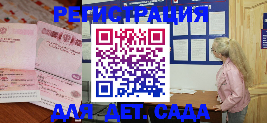 прописка законно в Дрезне