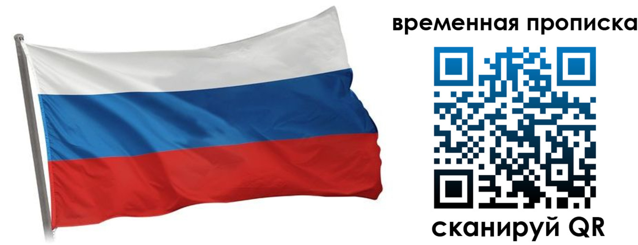 прописка штамп в Дрезне