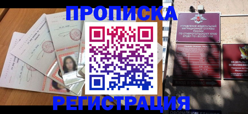 пропишу в квартире в Дрезне