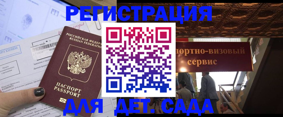 прописка иностранных граждан в Дрезне