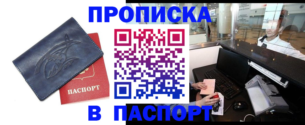 временная регистрация в квартире в Дрезне