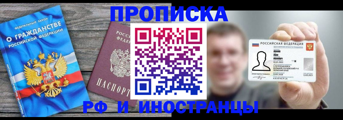 прописка для школы в Дрезне